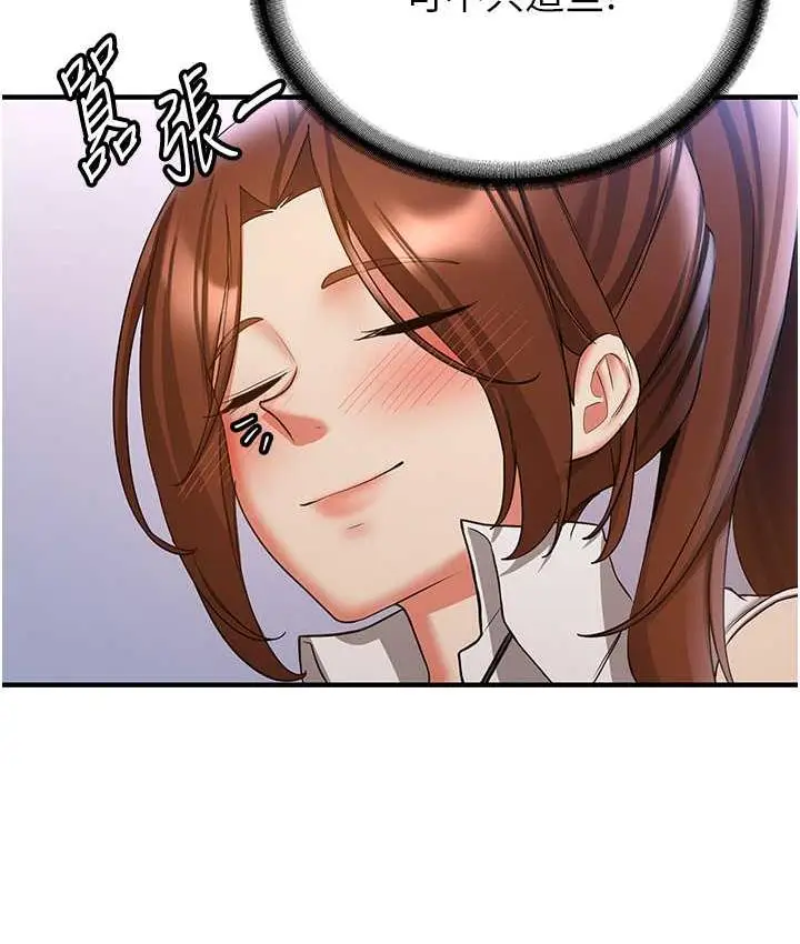 漫画《抢女友速成班》第41话第4张图