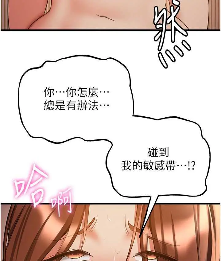 漫画《抢女友速成班》第41话第40张图