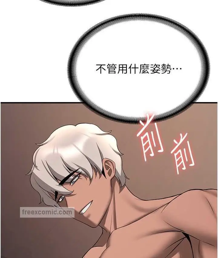 漫画《抢女友速成班》第41话第42张图