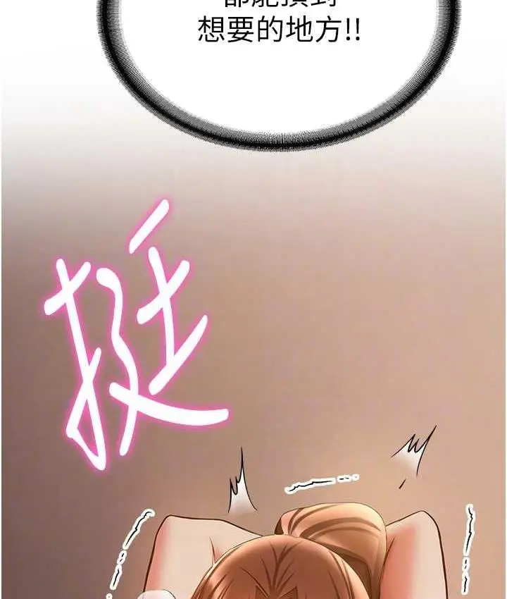 漫画《抢女友速成班》第41话第44张图