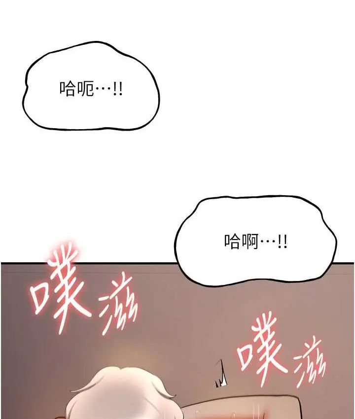 漫画《抢女友速成班》第41话第48张图