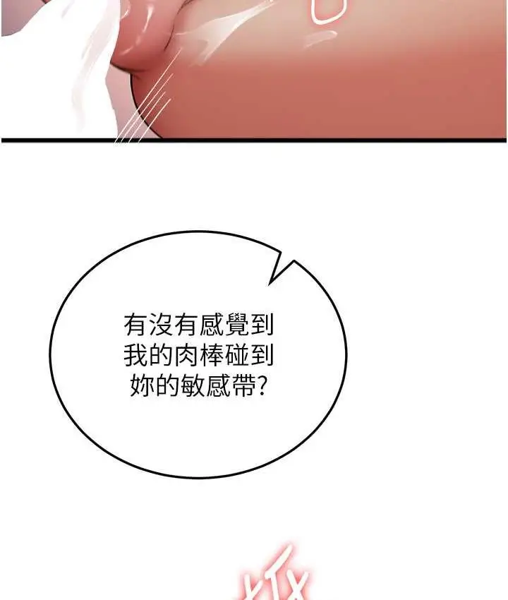 漫画《抢女友速成班》第41话第54张图