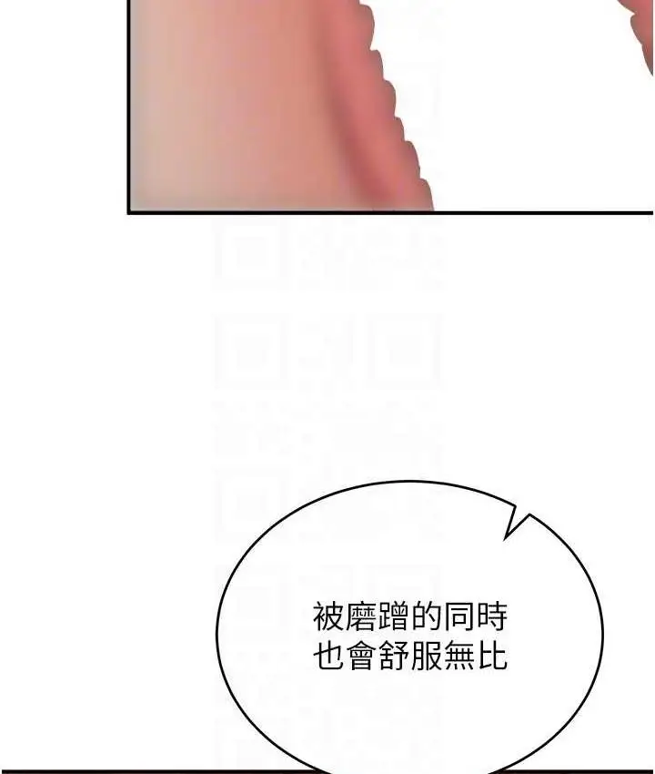 漫画《抢女友速成班》第41话第56张图