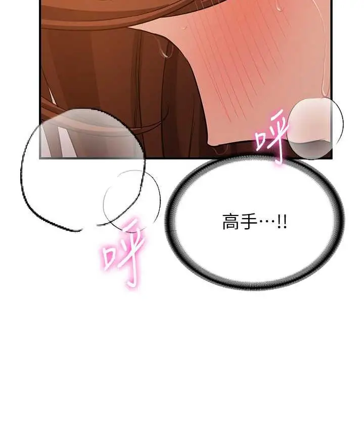 漫画《抢女友速成班》第41话第59张图