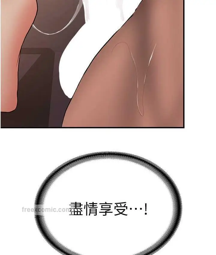 漫画《抢女友速成班》第41话第63张图