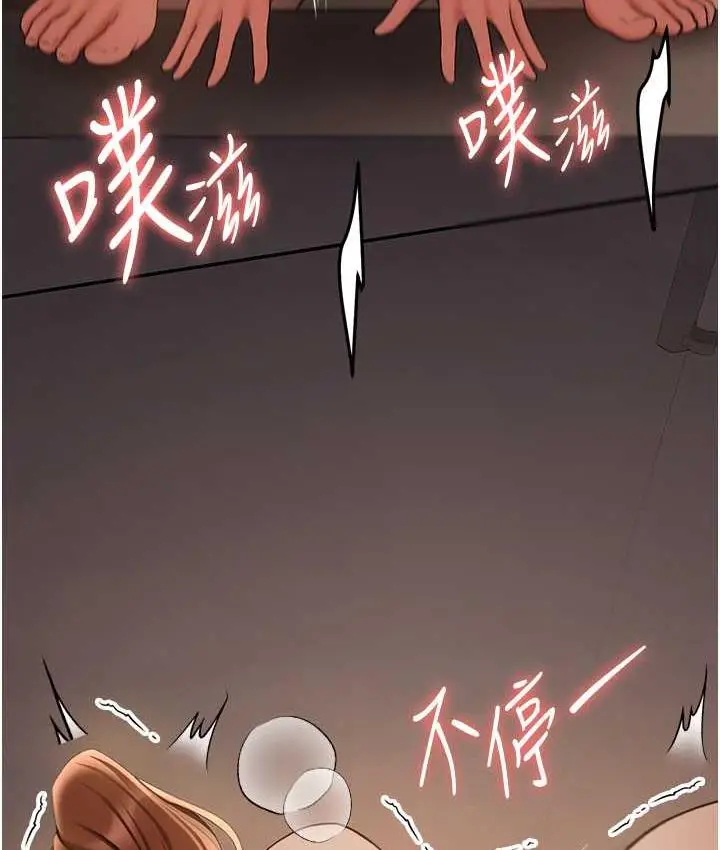 漫画《抢女友速成班》第41话第66张图