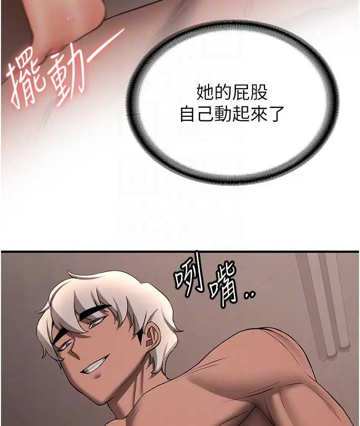 漫画《抢女友速成班》第41话第68张图