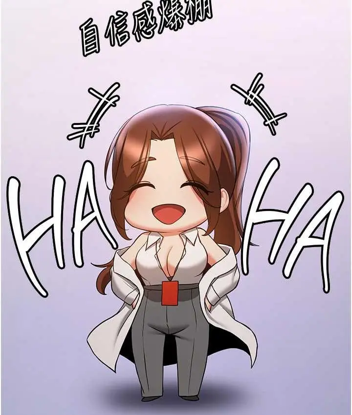 漫画《抢女友速成班》第41话第7张图