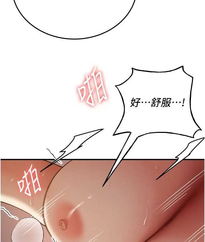 漫画《抢女友速成班》第41话第70张图