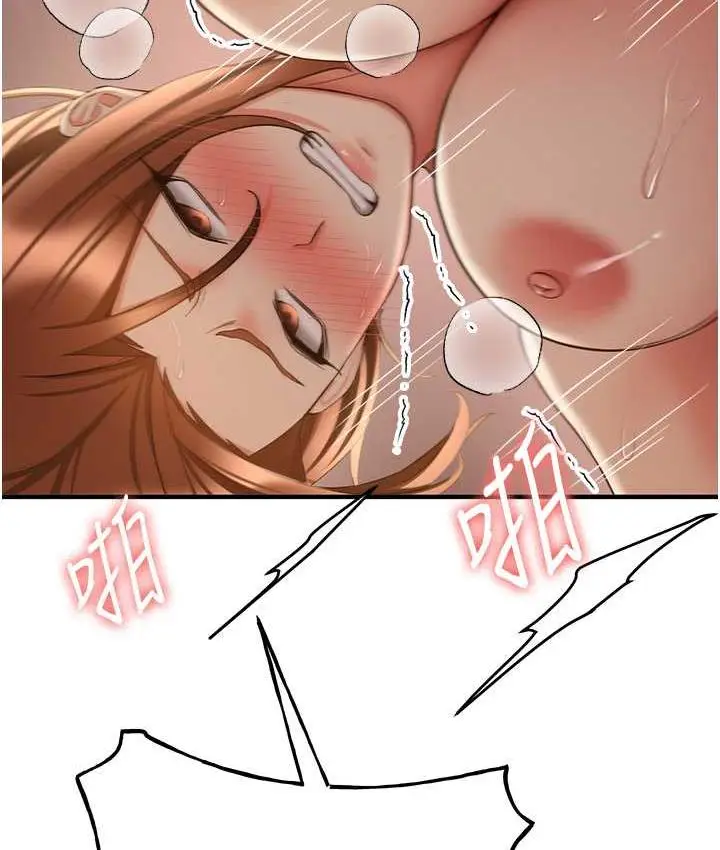 漫画《抢女友速成班》第41话第71张图