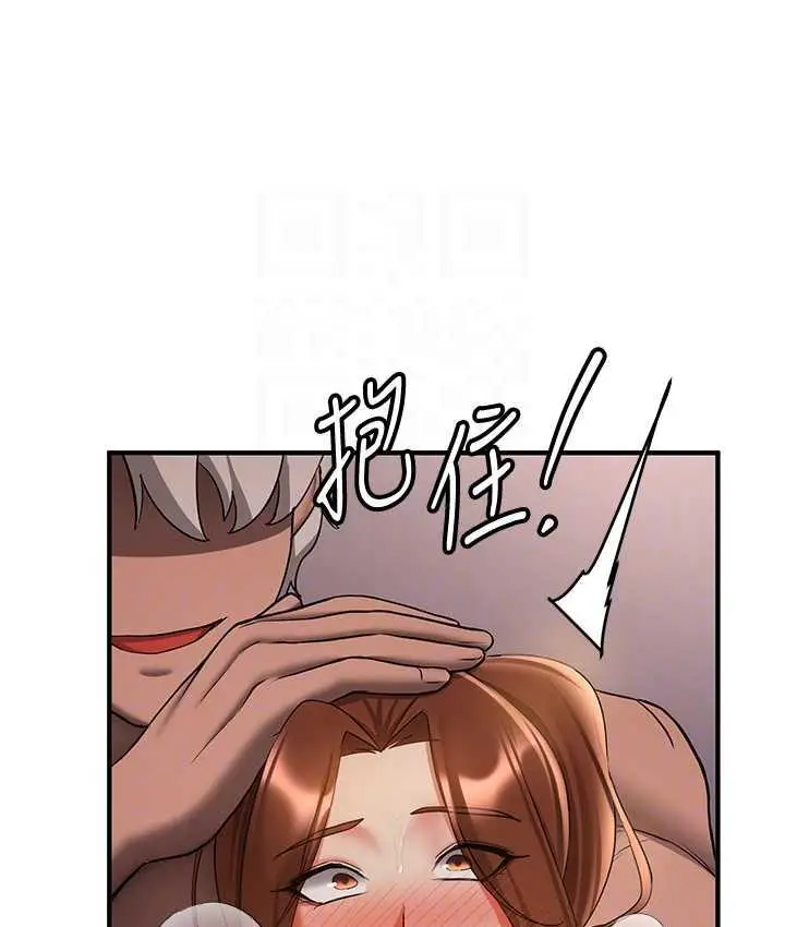 漫画《抢女友速成班》第41话第73张图
