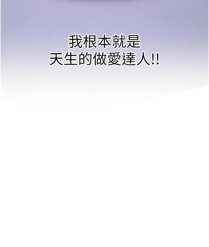 漫画《抢女友速成班》第41话第8张图