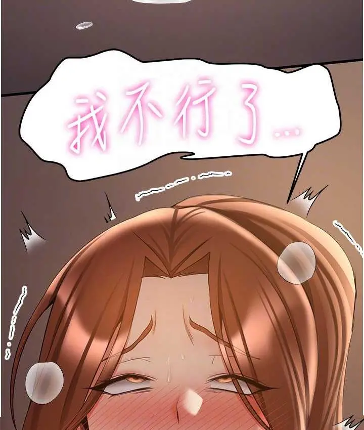 漫画《抢女友速成班》第41话第89张图