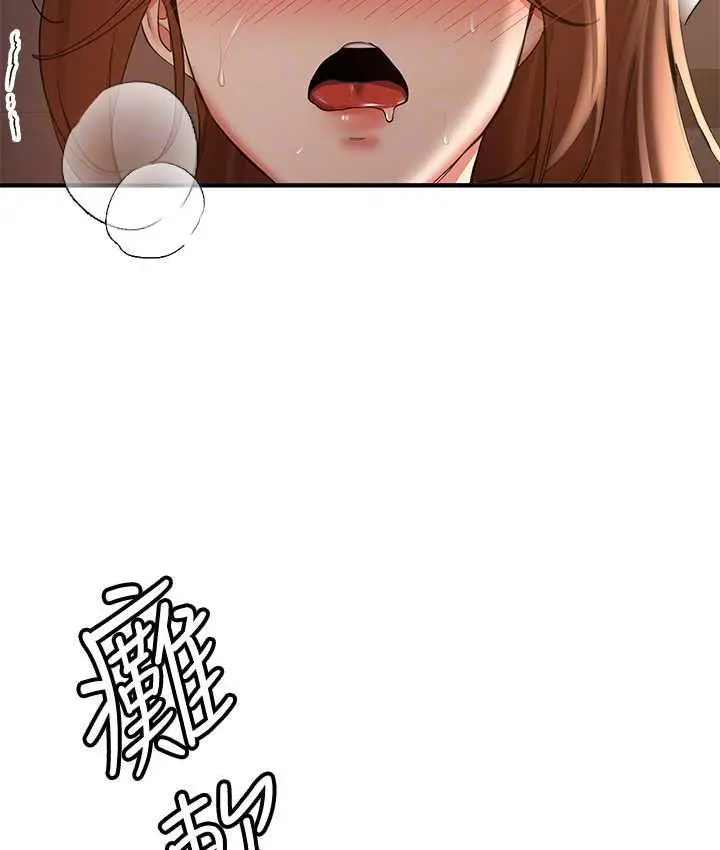 漫画《抢女友速成班》第41话第90张图