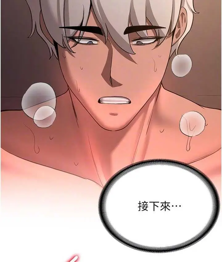 漫画《抢女友速成班》第41话第96张图