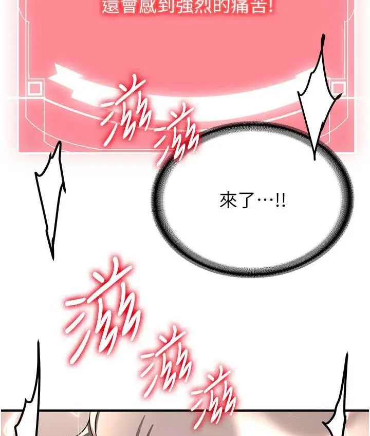 漫画《抢女友速成班》第41话第98张图
