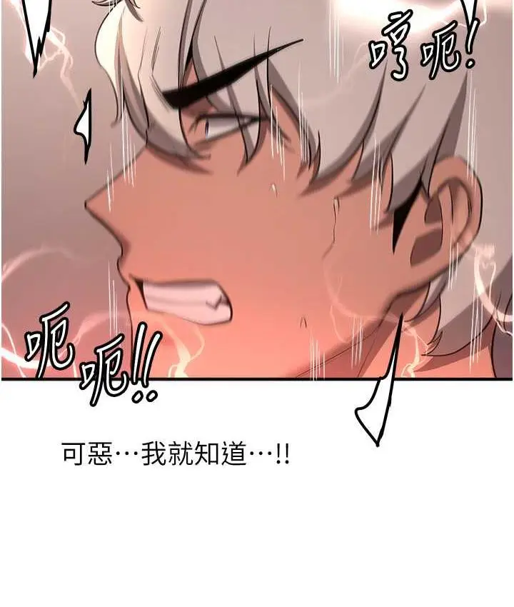 漫画《抢女友速成班》第41话第99张图