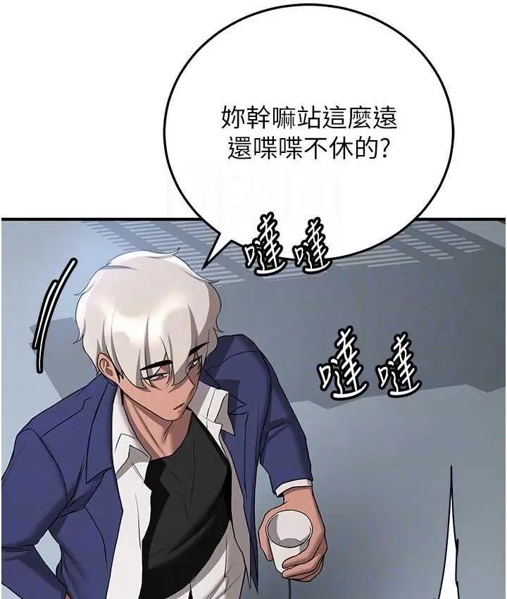漫画《抢女友速成班》第42话第100张图