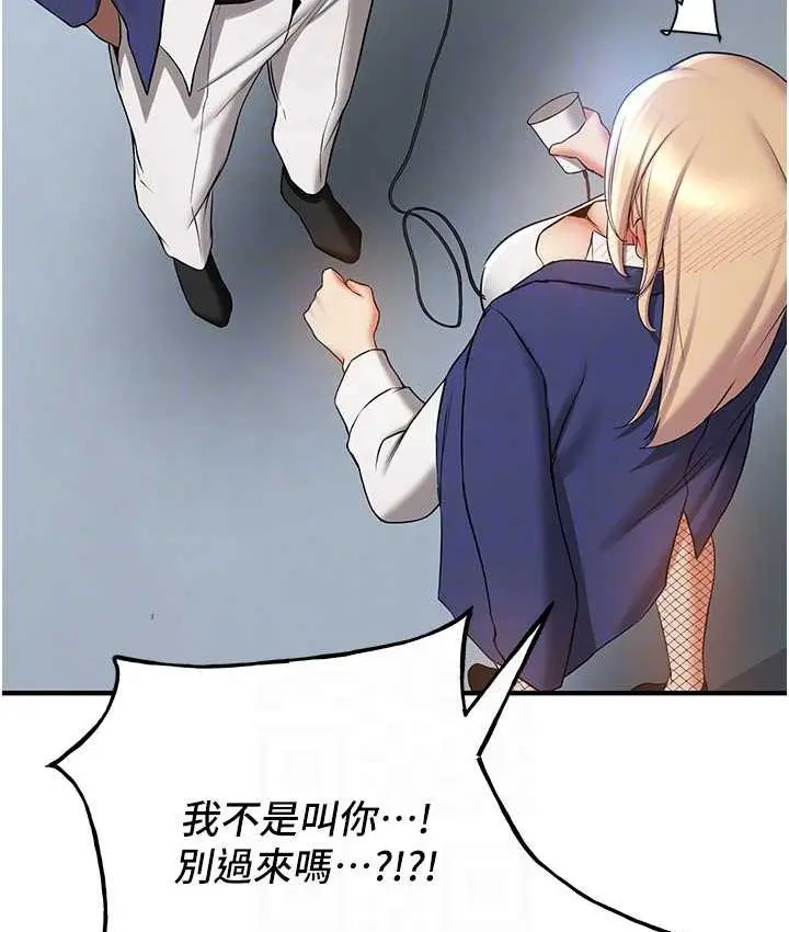 漫画《抢女友速成班》第42话第101张图