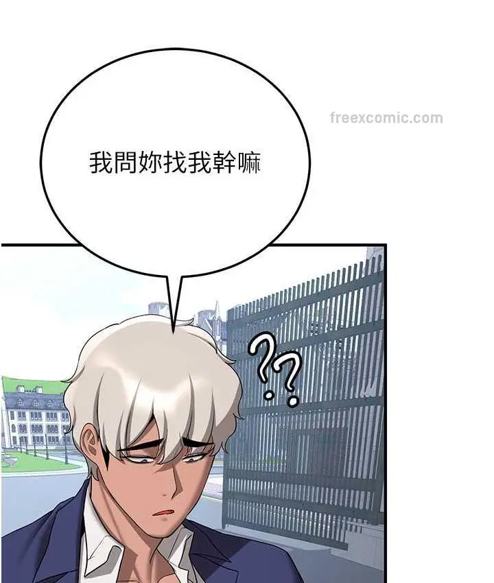 漫画《抢女友速成班》第42话第105张图