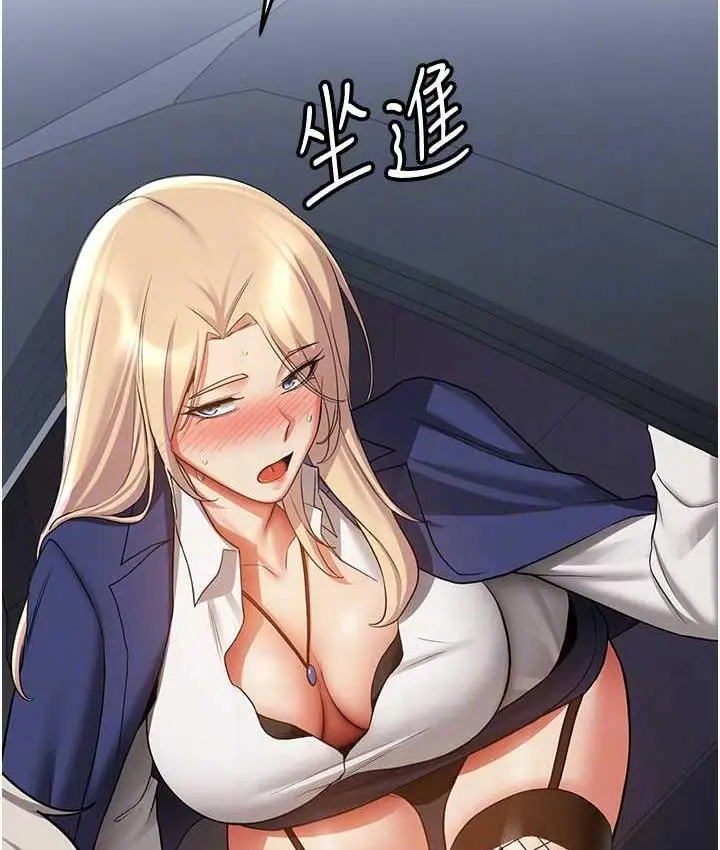 漫画《抢女友速成班》第42话第107张图