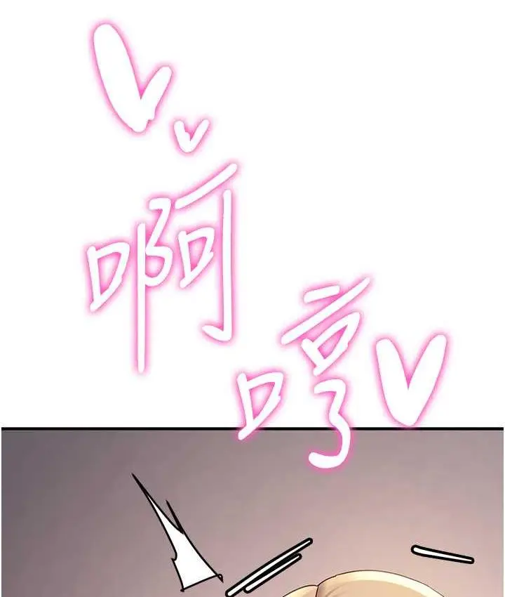 漫画《抢女友速成班》第42话第11张图