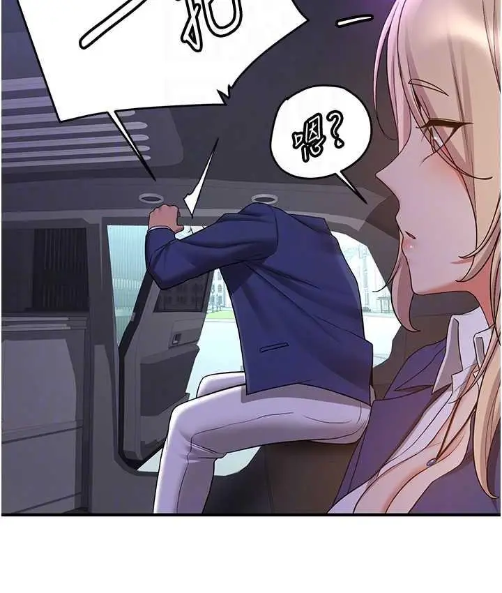 漫画《抢女友速成班》第42话第110张图