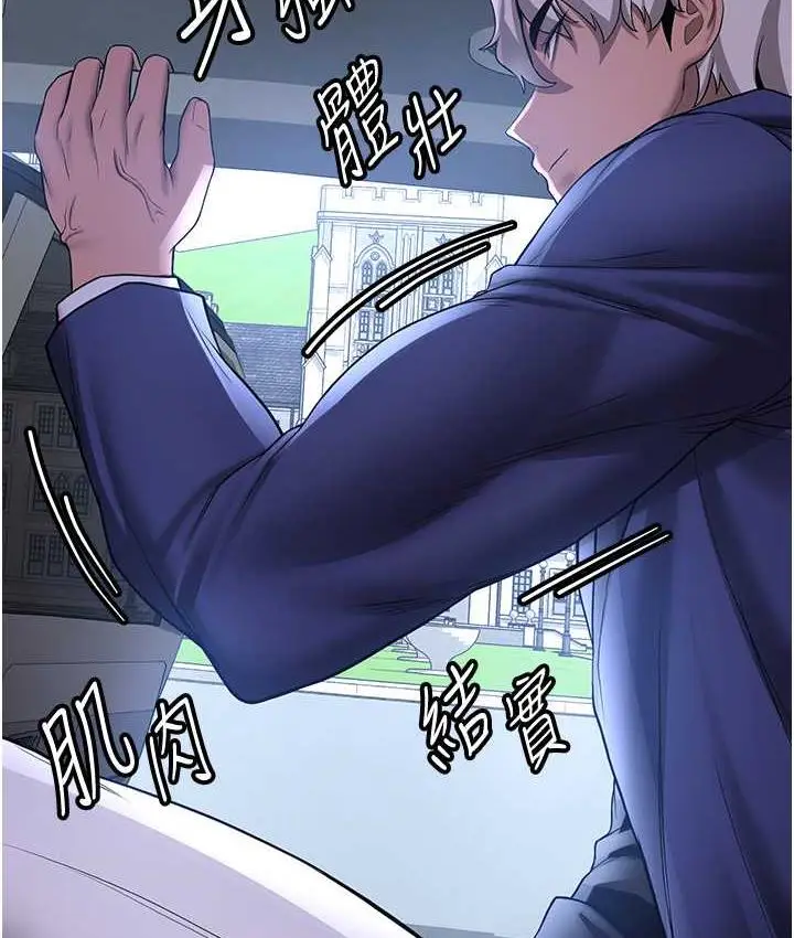 漫画《抢女友速成班》第42话第112张图