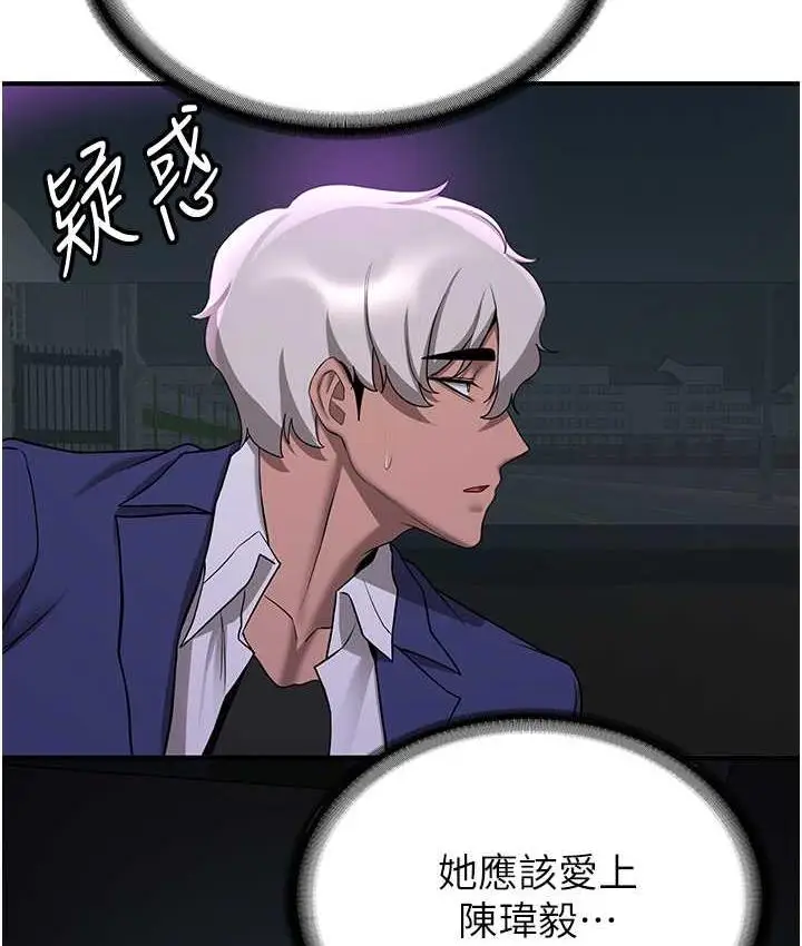 漫画《抢女友速成班》第42话第119张图