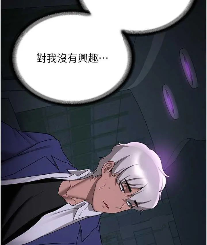 漫画《抢女友速成班》第42话第120张图