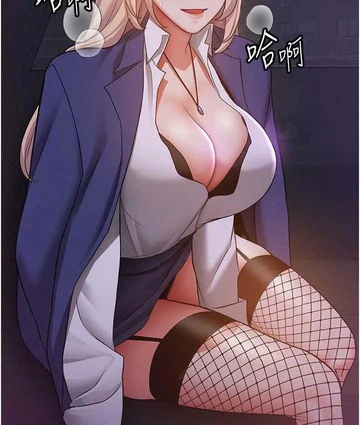 漫画《抢女友速成班》第42话第124张图