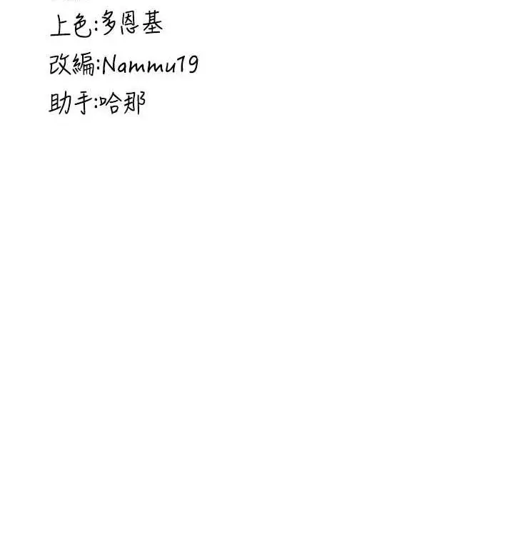 漫画《抢女友速成班》第42话第128张图