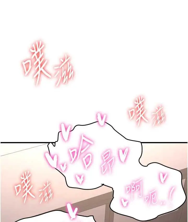 漫画《抢女友速成班》第42话第13张图
