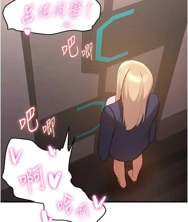 漫画《抢女友速成班》第42话第14张图