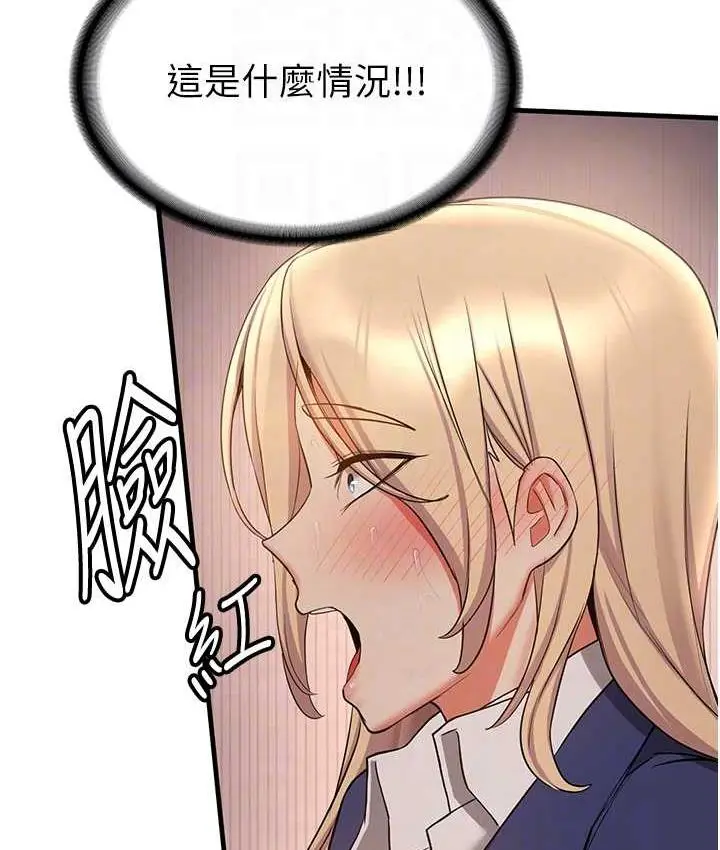 漫画《抢女友速成班》第42话第18张图