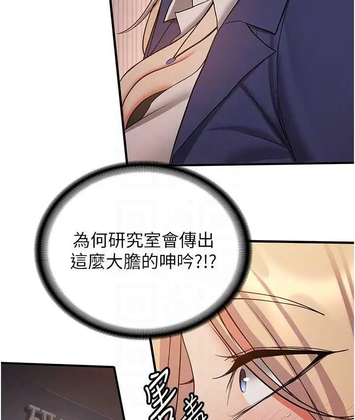 漫画《抢女友速成班》第42话第19张图