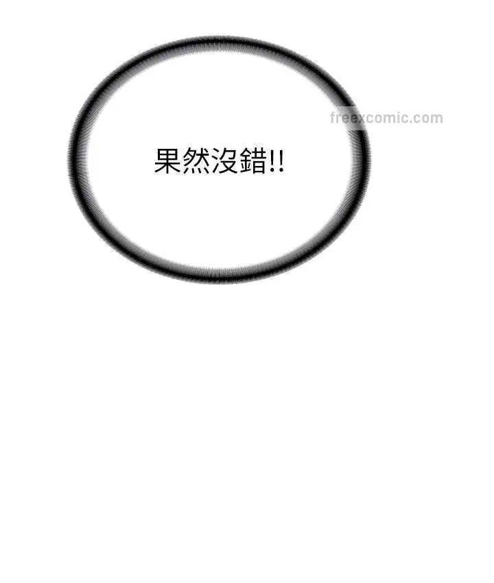漫画《抢女友速成班》第42话第21张图