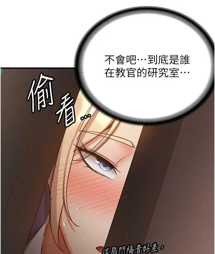 漫画《抢女友速成班》第42话第22张图