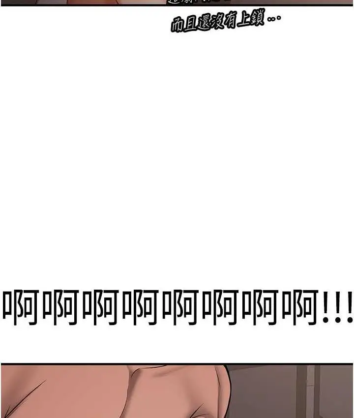 漫画《抢女友速成班》第42话第23张图