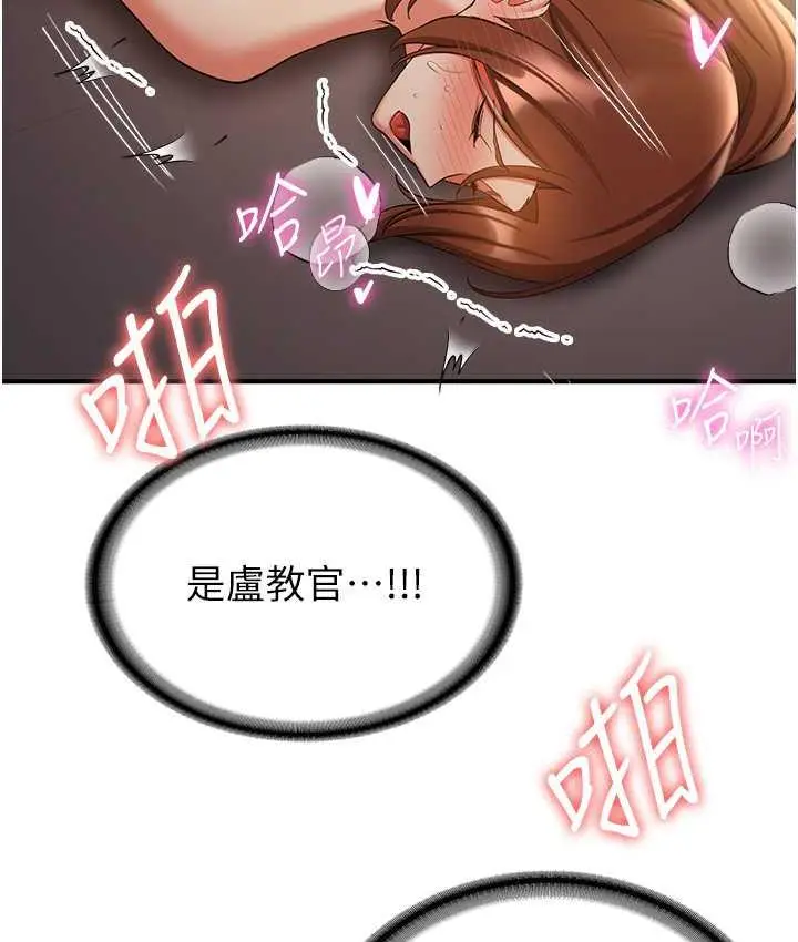漫画《抢女友速成班》第42话第25张图