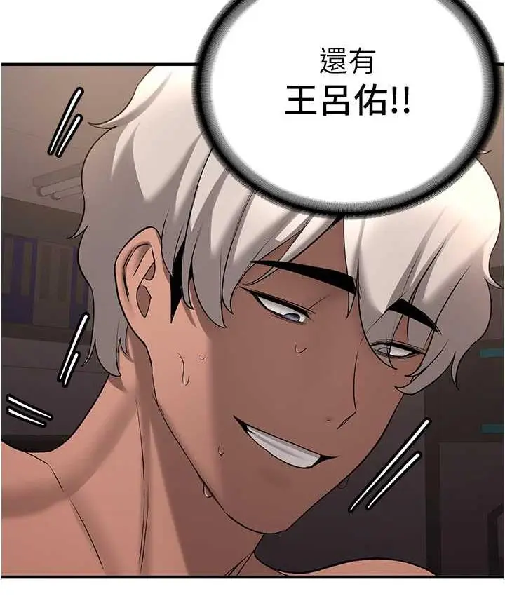 漫画《抢女友速成班》第42话第26张图