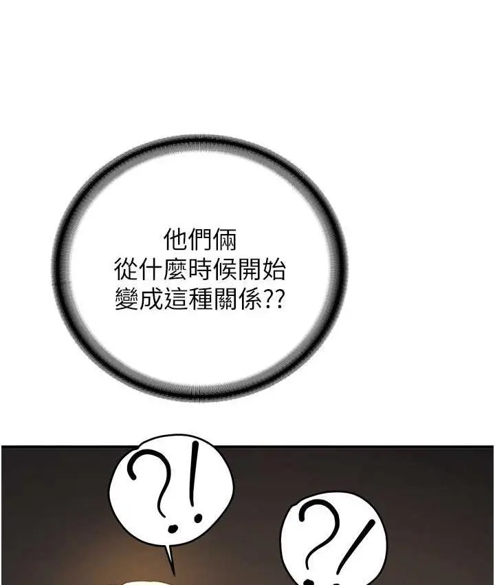 漫画《抢女友速成班》第42话第27张图