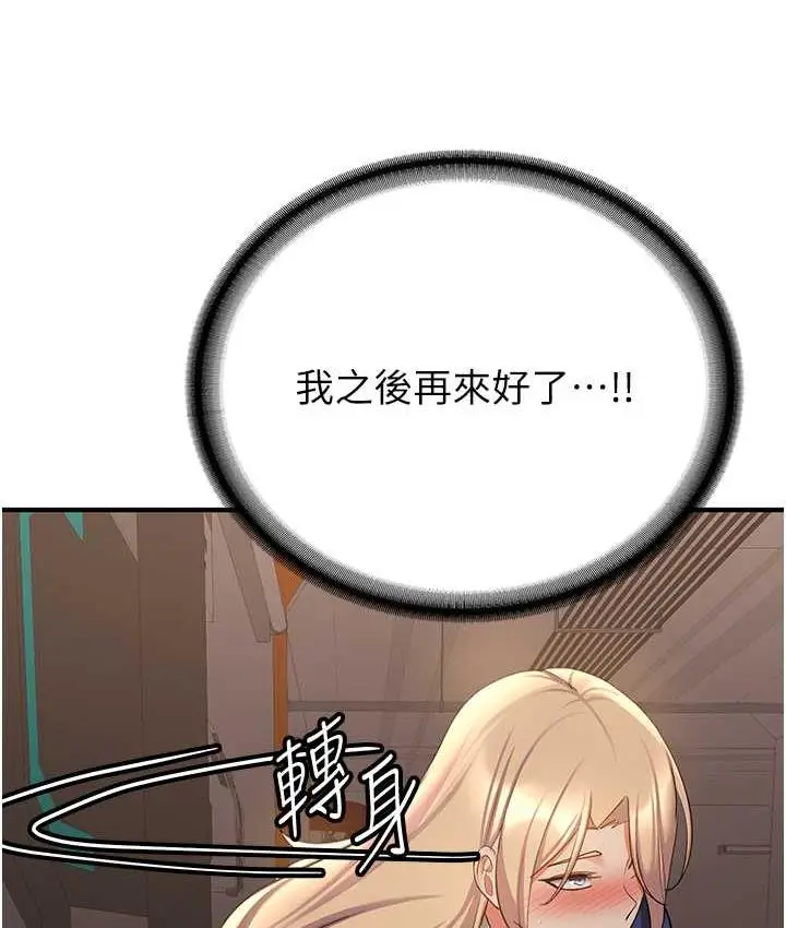 漫画《抢女友速成班》第42话第29张图