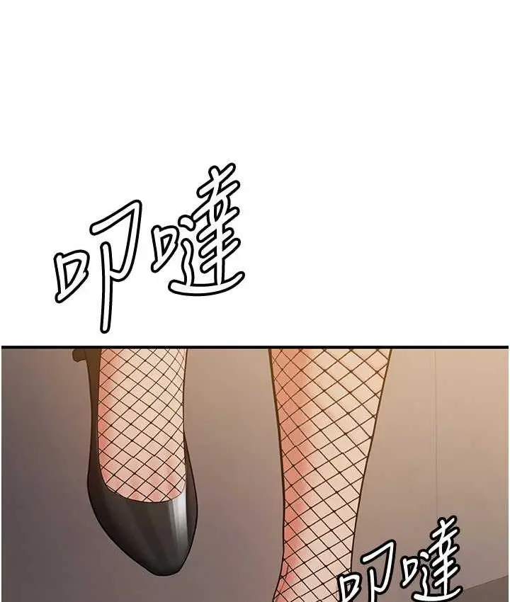 漫画《抢女友速成班》第42话第3张图