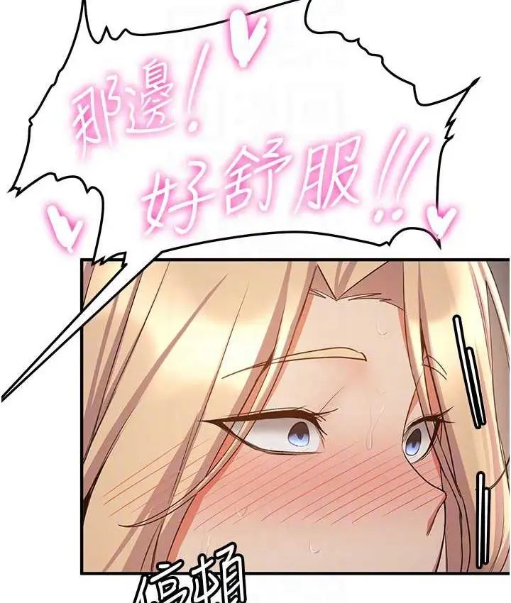 漫画《抢女友速成班》第42话第31张图