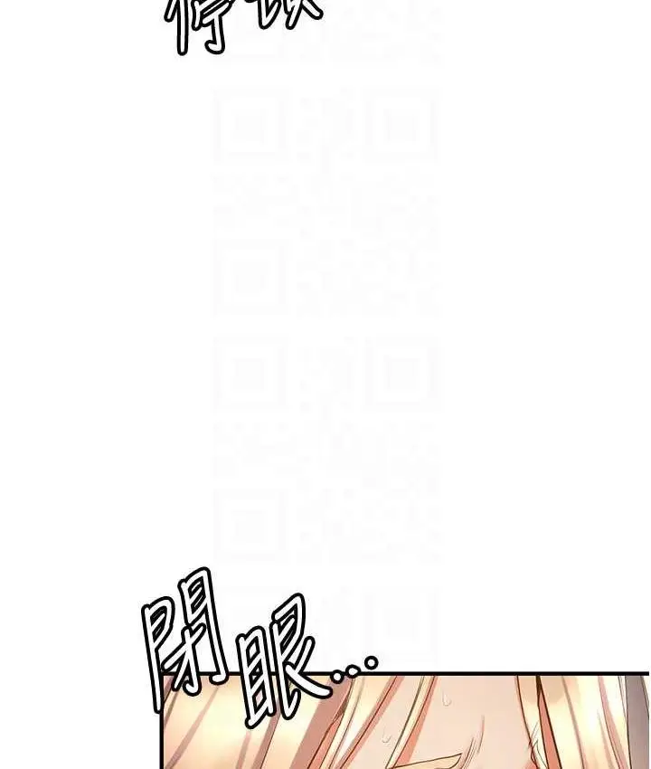 漫画《抢女友速成班》第42话第32张图