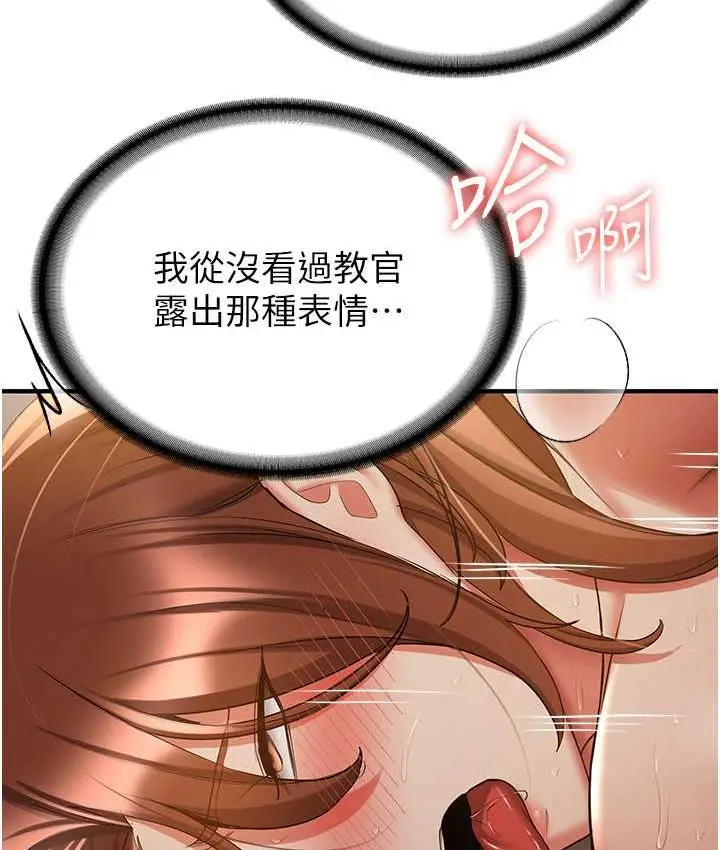漫画《抢女友速成班》第42话第38张图