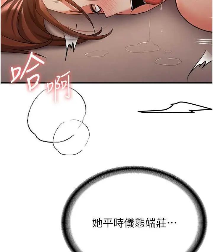 漫画《抢女友速成班》第42话第39张图