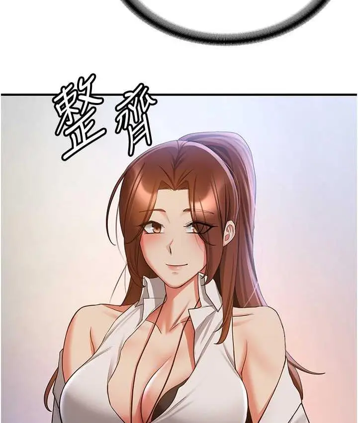 漫画《抢女友速成班》第42话第40张图