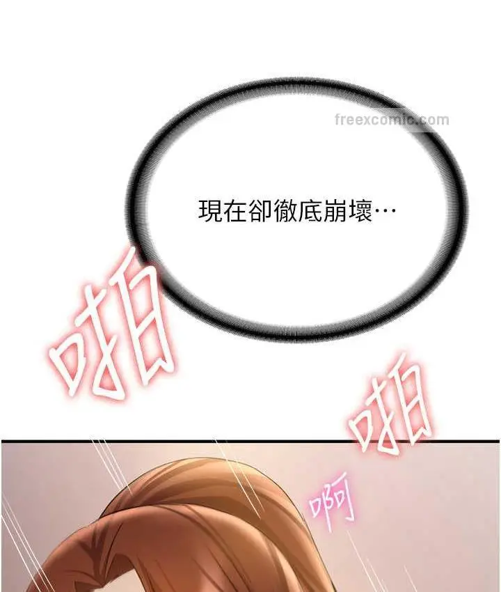 漫画《抢女友速成班》第42话第42张图
